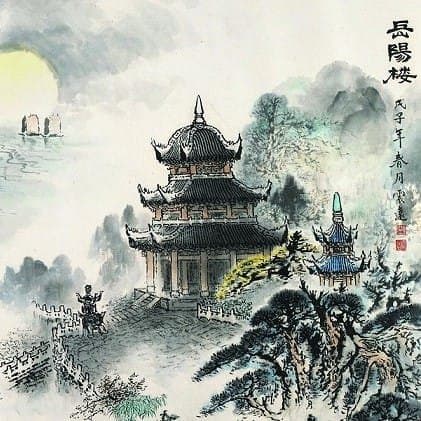〈岳陽樓記〉范仲淹