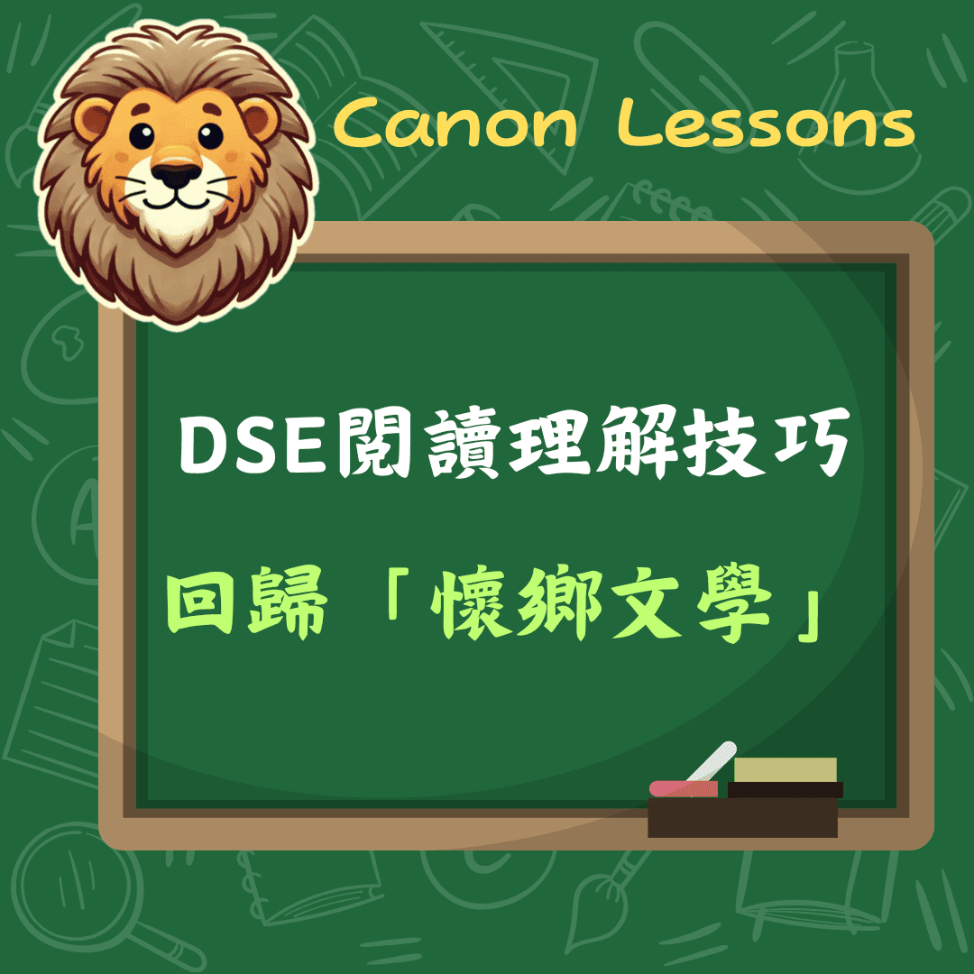 回歸懷鄉文學