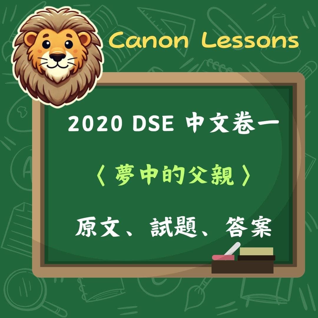 利格拉樂.阿𡠄〈夢中的父親〉| 2020