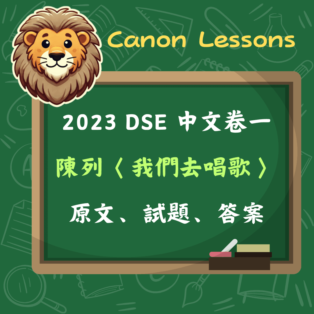 陳列〈我們去唱歌〉2023
