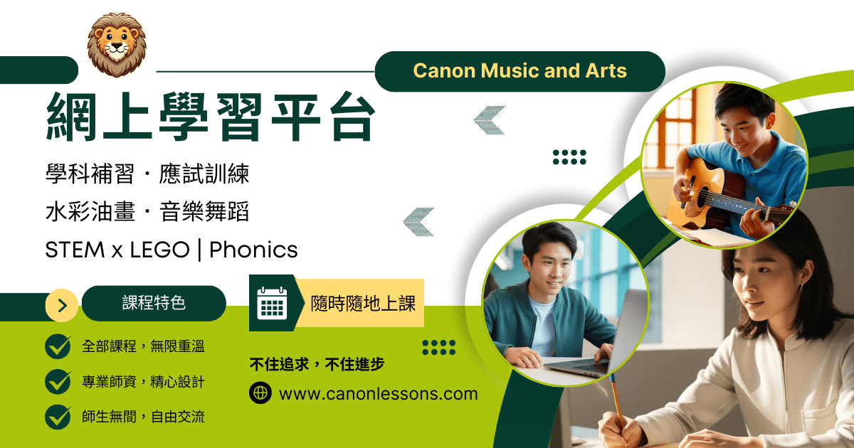 中文補習究竟補啲乜